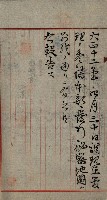 祕密地圖ニ關スル書類（高雄州）藏品圖，第20張