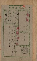 祕密地圖ニ關スル書類（高雄州）藏品圖，第23張