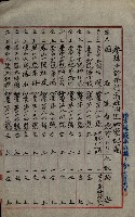 祕密地圖ニ關スル書類（高雄州）藏品圖，第29張