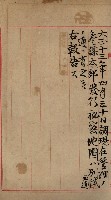 祕密地圖ニ關スル書類（高雄州）藏品圖，第32張