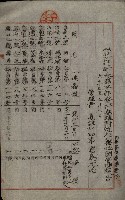 祕密地圖ニ關スル書類（高雄州）藏品圖，第37張