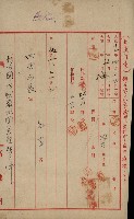 祕密地圖ニ關スル書類（高雄州）藏品圖，第39張