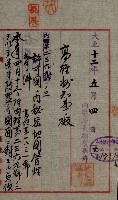 祕密地圖ニ關スル書類（高雄州）藏品圖，第41張