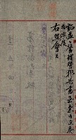 祕密地圖ニ關スル書類（高雄州）藏品圖，第42張