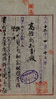 祕密地圖ニ關スル書類（高雄州）藏品圖，第43張