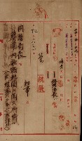 祕密地圖ニ關スル書類（高雄州）藏品圖，第47張