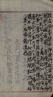 祕密地圖ニ關スル書類（高雄州）藏品圖，第52張