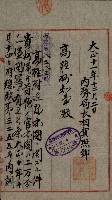 祕密地圖ニ關スル書類（高雄州）藏品圖，第59張