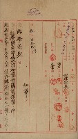 祕密地圖ニ關スル書類（高雄州）藏品圖，第61張