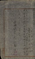 祕密地圖ニ關スル書類（高雄州）藏品圖，第67張