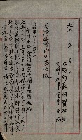 祕密地圖ニ關スル書類（高雄州）藏品圖，第68張