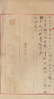 祕密地圖ニ關スル書類（高雄州）藏品圖，第73張