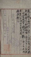 祕密地圖ニ關スル書類（高雄州）藏品圖，第75張