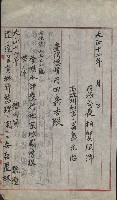 祕密地圖ニ關スル書類（高雄州）藏品圖，第76張