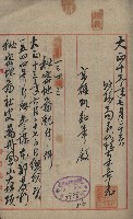 祕密地圖ニ關スル書類（高雄州）藏品圖，第82張