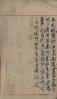 祕密地圖ニ關スル書類（高雄州）藏品圖，第83張