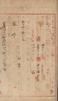 祕密地圖ニ關スル書類（高雄州）藏品圖，第90張