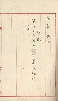 祕密地圖ニ關スル書類（高雄州）藏品圖，第92張