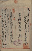 祕密地圖ニ關スル書類（高雄州）藏品圖，第93張