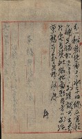 祕密地圖ニ關スル書類（高雄州）藏品圖，第94張