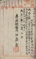 祕密地圖ニ關スル書類（高雄州）藏品圖，第95張