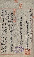 祕密地圖ニ關スル書類（高雄州）藏品圖，第99張