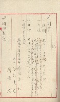 祕密地圖ニ關スル書類（高雄州）藏品圖，第106張