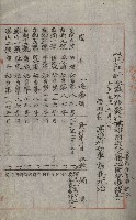 祕密地圖ニ關スル書類（高雄州）藏品圖，第110張