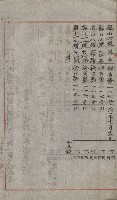 祕密地圖ニ關スル書類（高雄州）藏品圖，第111張