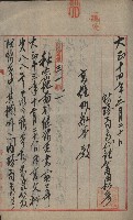 祕密地圖ニ關スル書類（高雄州）藏品圖，第114張