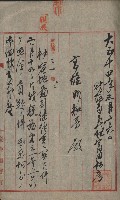 祕密地圖ニ關スル書類（高雄州）藏品圖，第116張