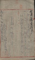 祕密地圖ニ關スル書類（高雄州）藏品圖，第117張