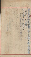 祕密地圖ニ關スル書類（高雄州）藏品圖，第119張