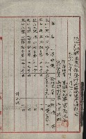 祕密地圖ニ關スル書類（高雄州）藏品圖，第127張