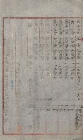 祕密地圖ニ關スル書類（高雄州）藏品圖，第137張