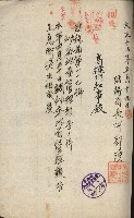 祕密地圖ニ關スル書類（高雄州）藏品圖，第139張