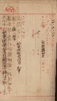 祕密地圖ニ關スル書類（高雄州）藏品圖，第141張