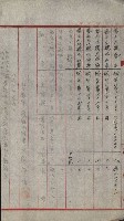 祕密地圖ニ關スル書類（高雄州）藏品圖，第146張