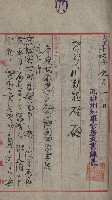 祕密地圖ニ關スル書類（高雄州）藏品圖，第150張