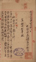 祕密地圖ニ關スル書類（高雄州）藏品圖，第155張