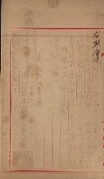 祕密地圖ニ關スル書類（高雄州）藏品圖，第156張