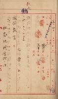 祕密地圖ニ關スル書類（高雄州）藏品圖，第157張