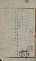 祕密地圖ニ關スル書類（高雄州）藏品圖，第160張