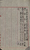 祕密地圖ニ關スル書類（高雄州）藏品圖，第161張