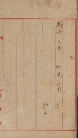 祕密地圖ニ關スル書類（高雄州）藏品圖，第164張