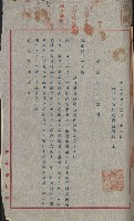 祕密地圖ニ關スル書類（高雄州）藏品圖，第165張