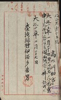 祕密地圖ニ關スル書類（高雄州）藏品圖，第166張
