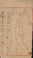 祕密地圖ニ關スル書類（高雄州）藏品圖，第169張