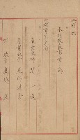 祕密地圖ニ關スル書類（高雄州）藏品圖，第171張