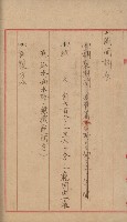 祕密地圖ニ關スル書類（高雄州）藏品圖，第172張